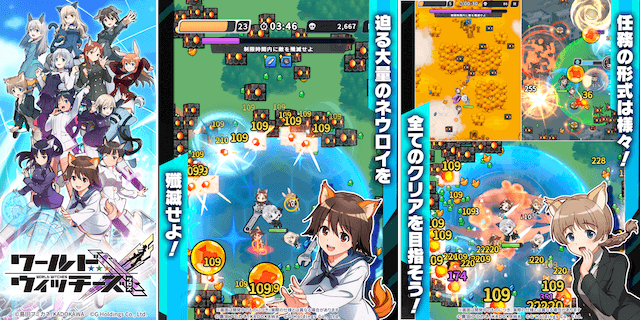 ワールドウィッチーズXのイメージ