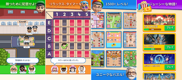 That's My Seat - 論理パズルのイメージ