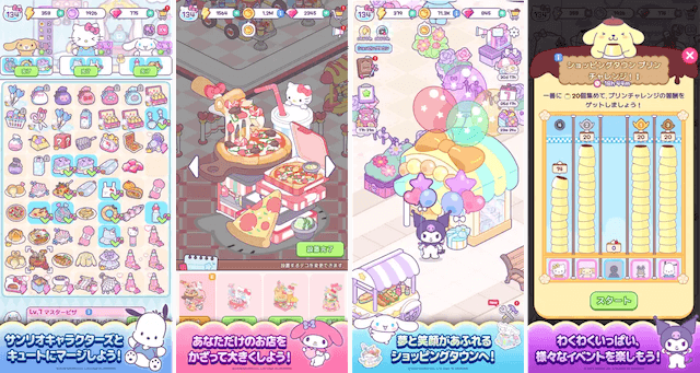 ハローキティ：マイドリームストアのイメージ