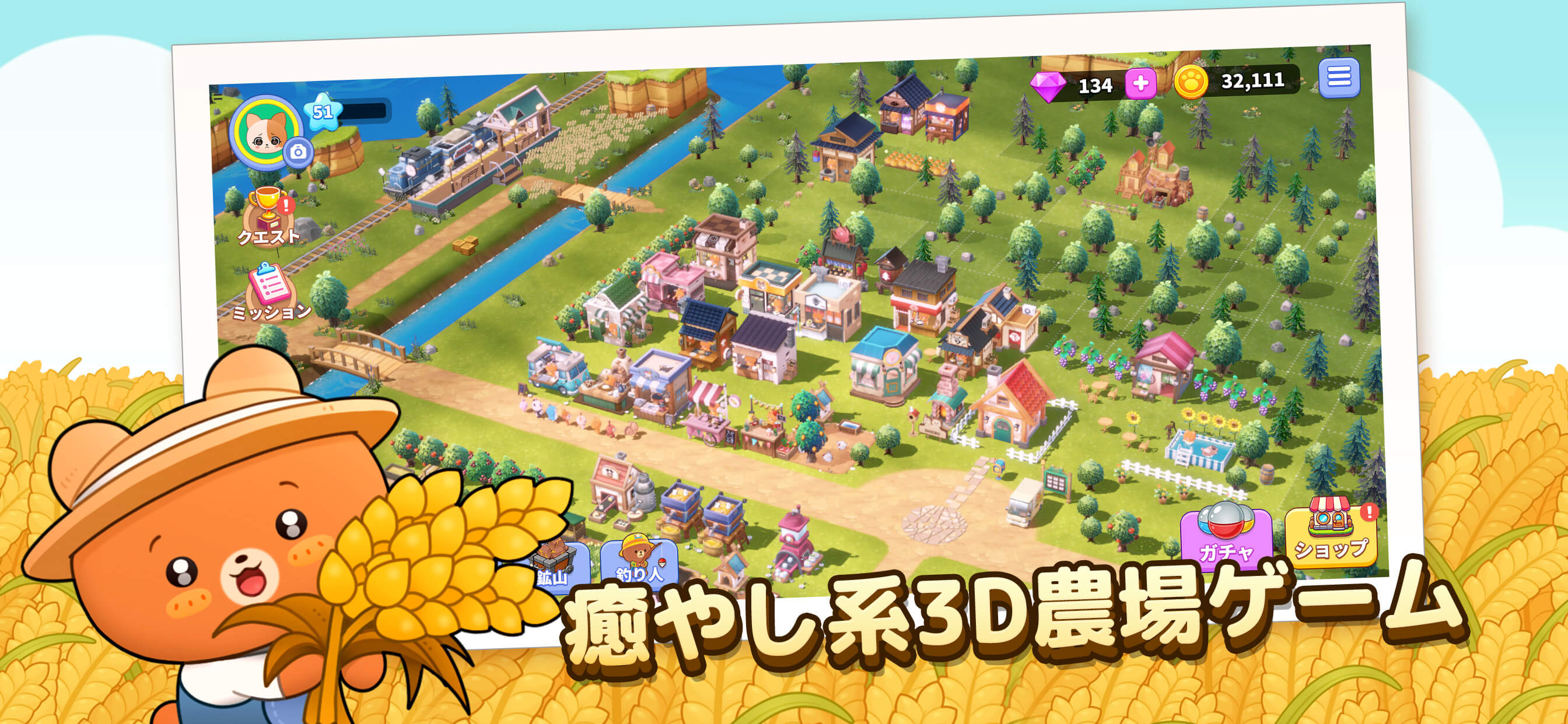 ポケ農園 - 農場経営シミュレーションゲームのイメージ