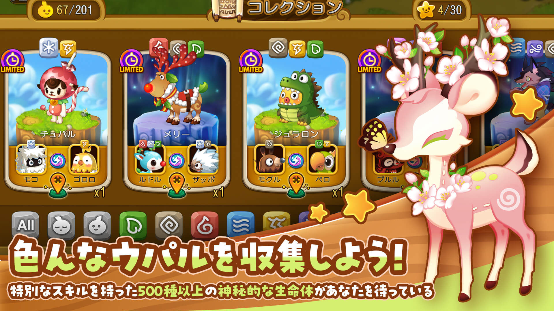 ウパルオデッセイのイメージ