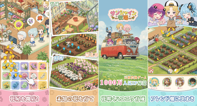 サンシャイン牧場2のイメージ