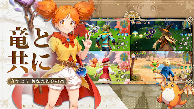 ドラゲナイ：竜騎士学園のイメージ
