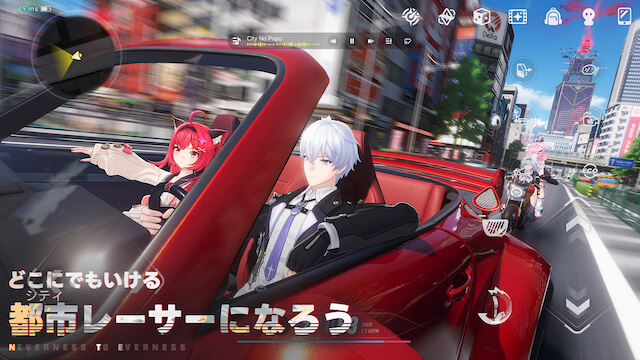 NTE: Neverness to Evernessのイメージ