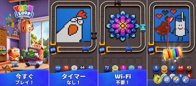 Yarn Loopのイメージ
