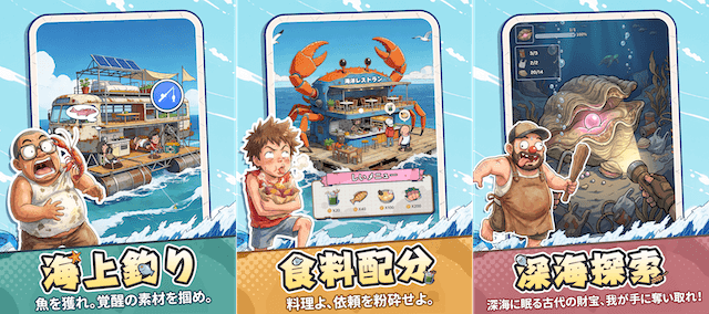 波乱水世界のイメージ