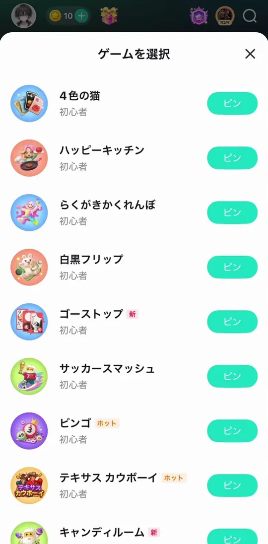 TopTop(トップトップ) : サクッと遊んで、パッと友達のプレイ画像6