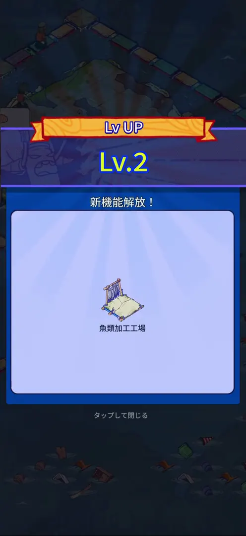 波乱水世界のプレイ画像3