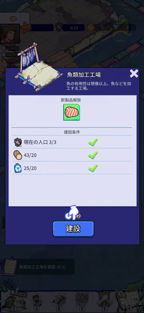 波乱水世界のプレイ画像5