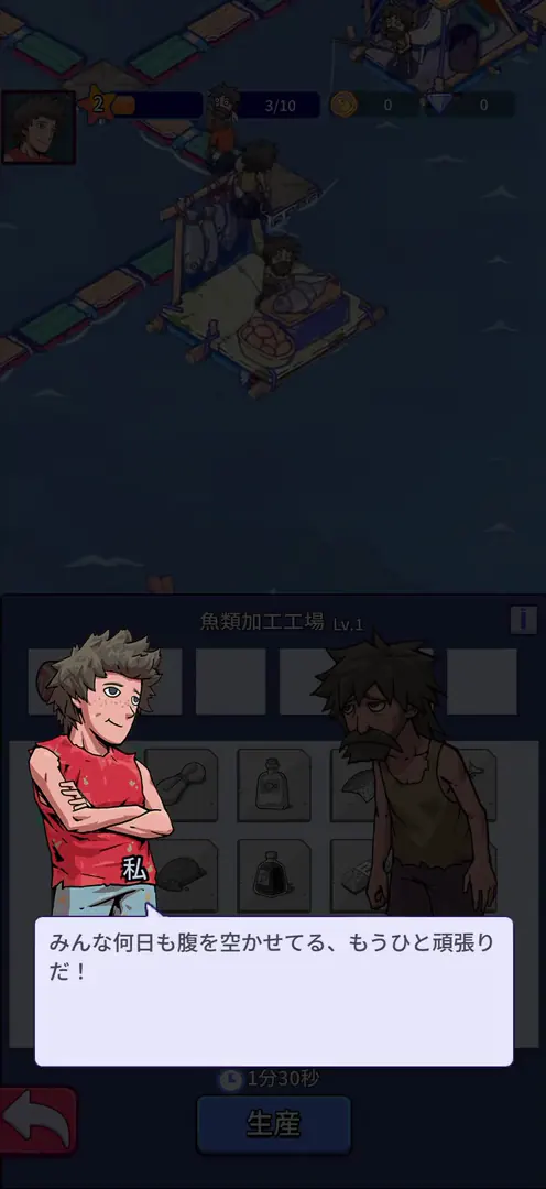 波乱水世界のプレイ画像6